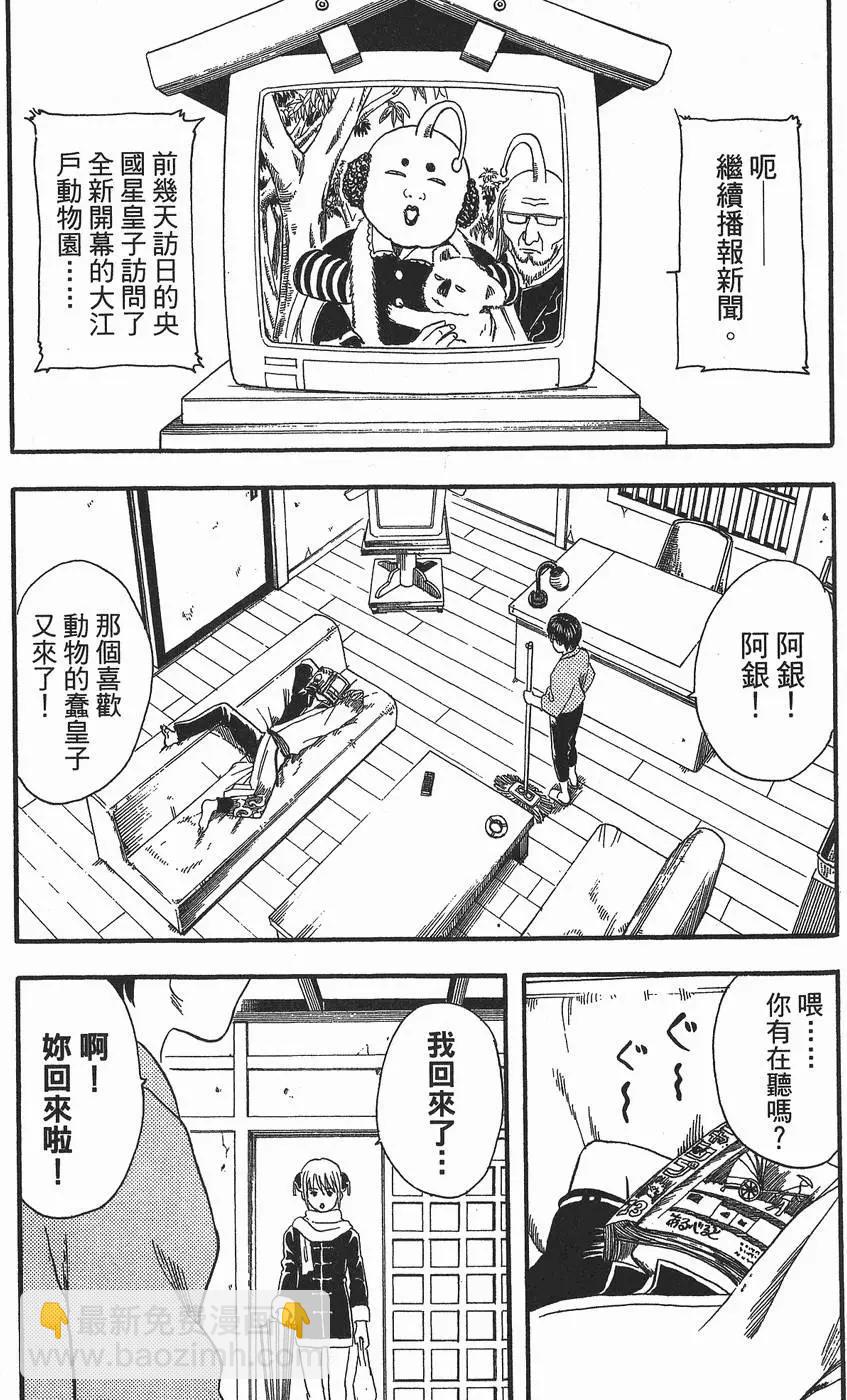 第 73 页