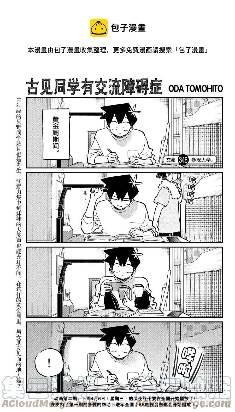 第 1 页