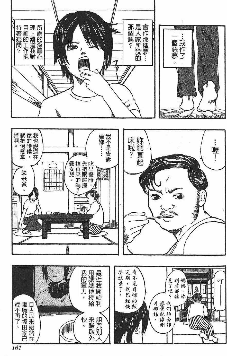 第 161 页