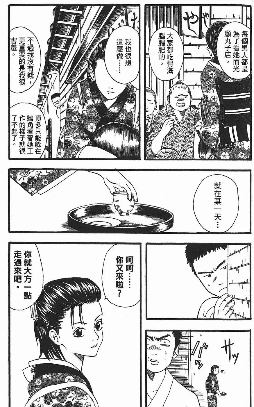 第 99 页