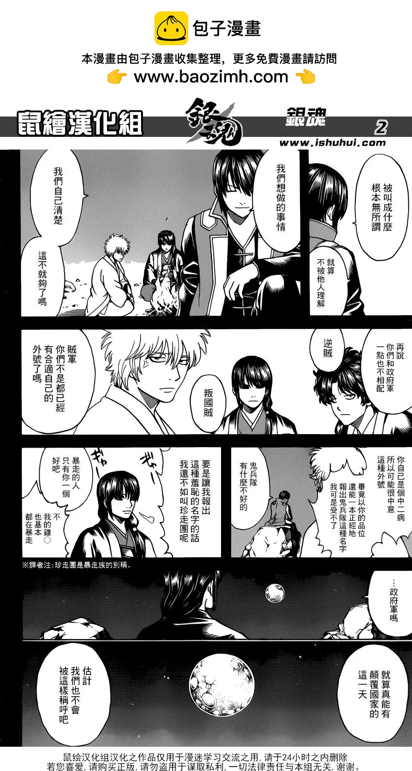 第 2 页