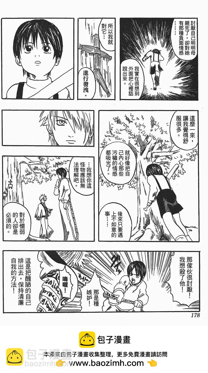 第 178 页