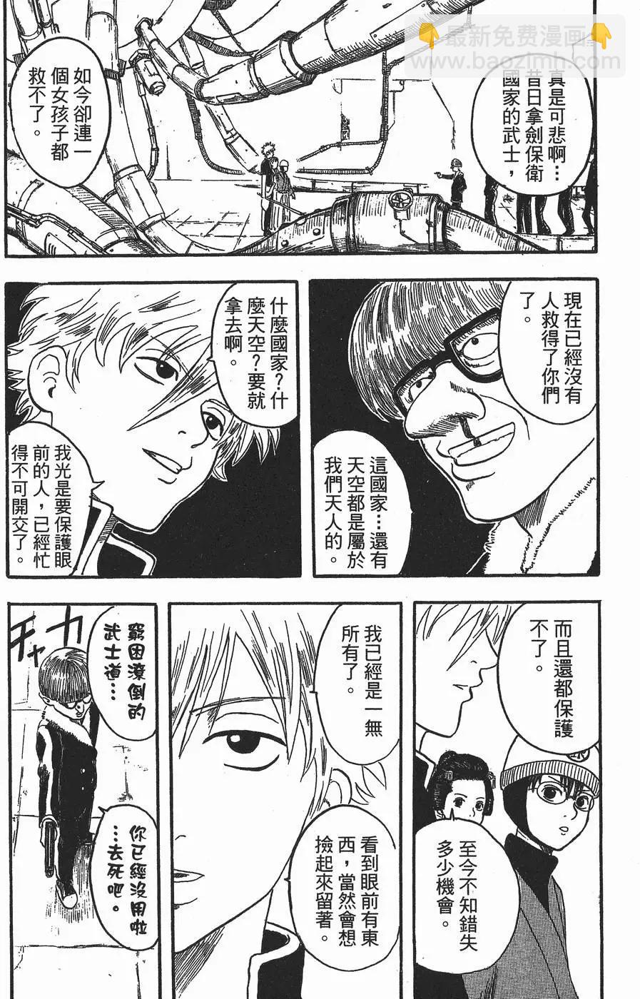 第 54 页
