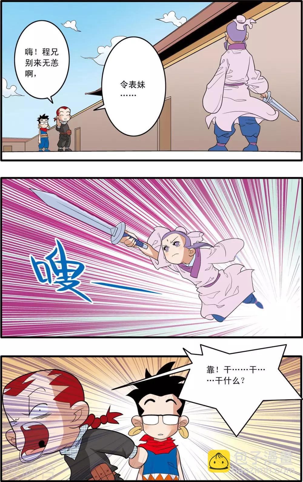 第 2 页