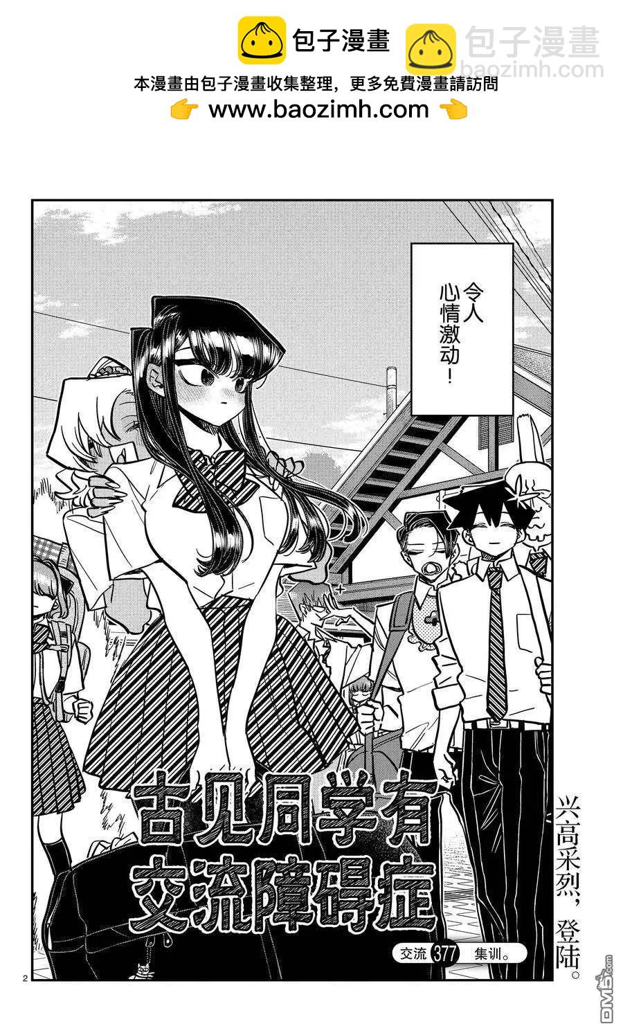 第 2 页