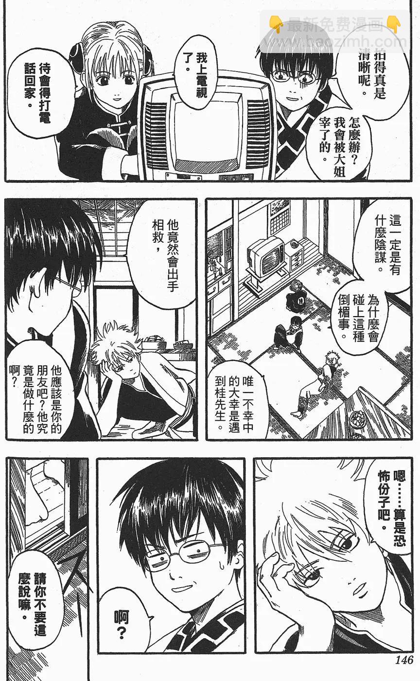 第 146 页
