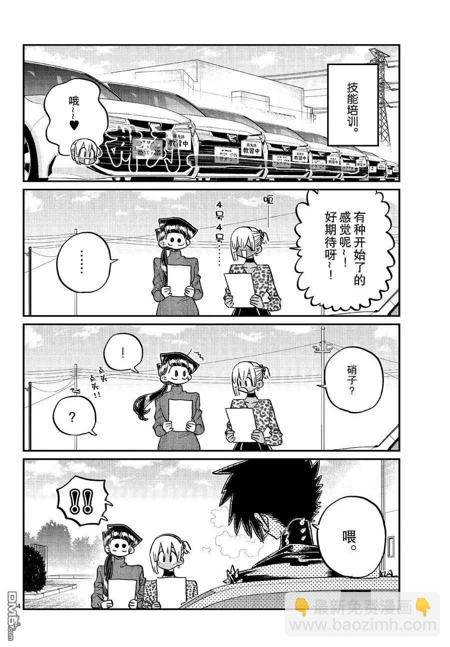 第 4 页