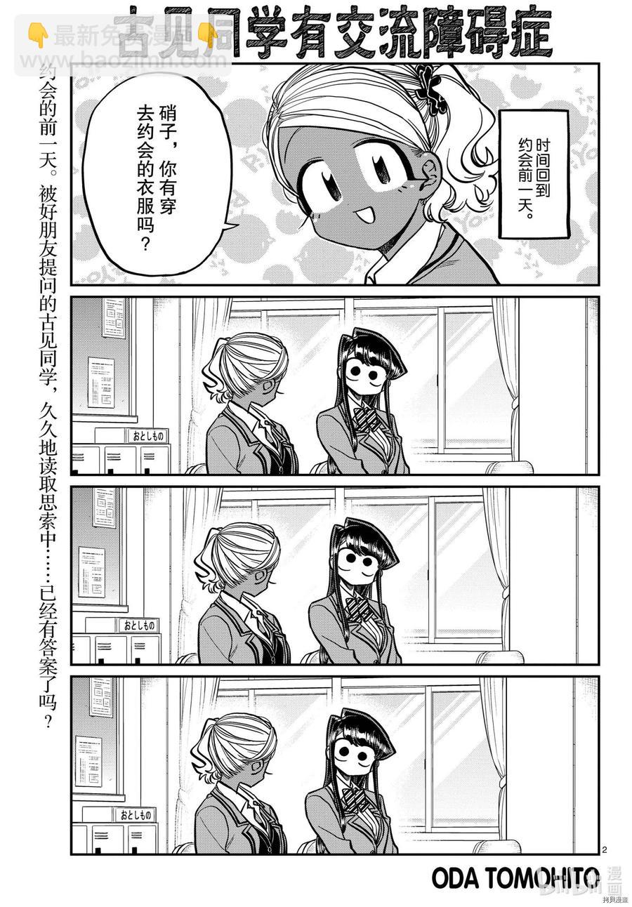 第 2 页
