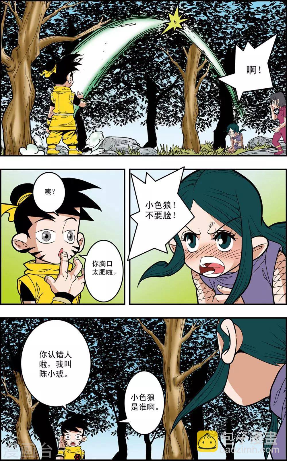 第 2 页