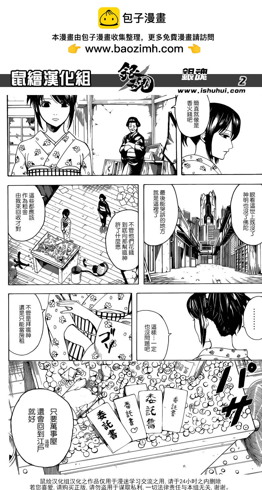 第 2 页