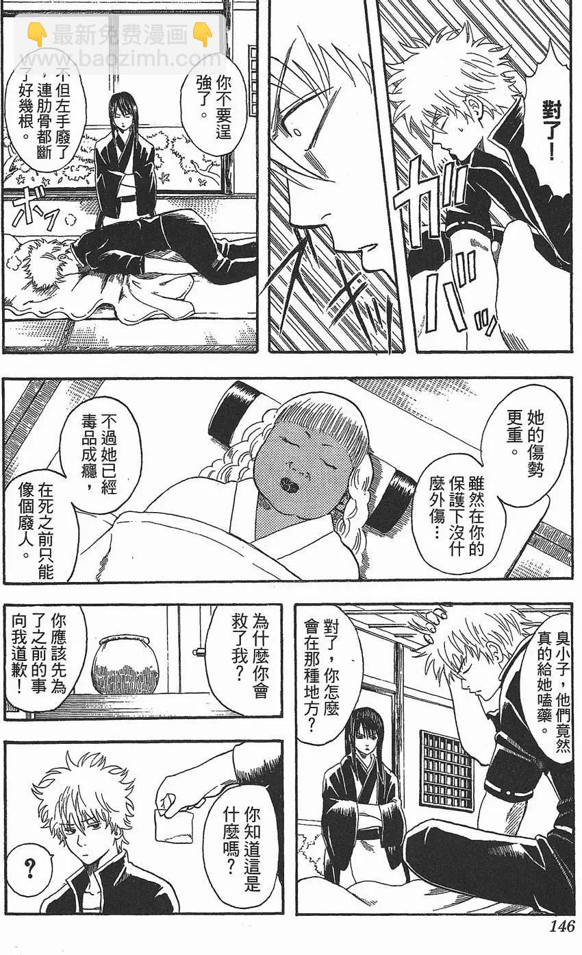第 146 页