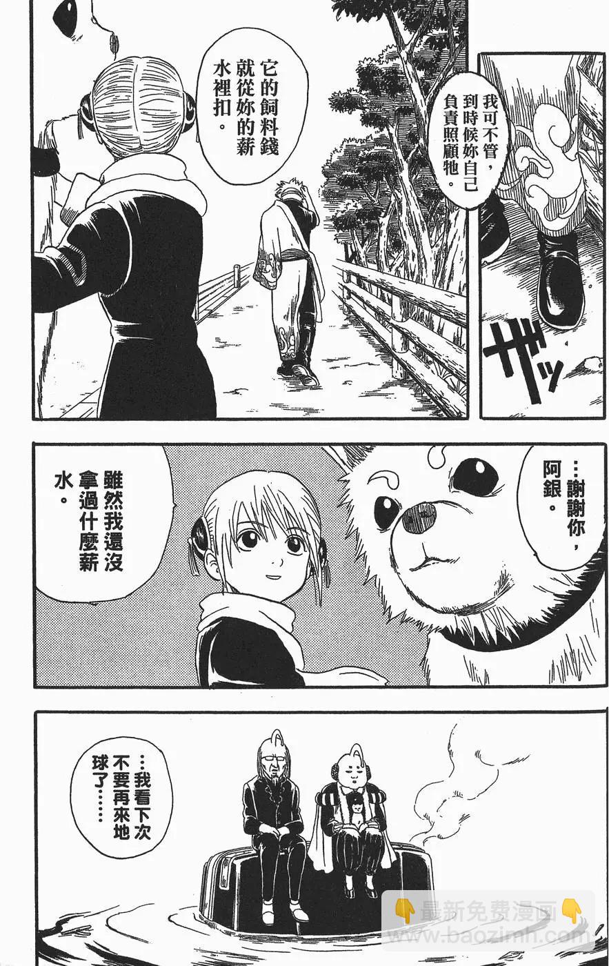 第 91 页