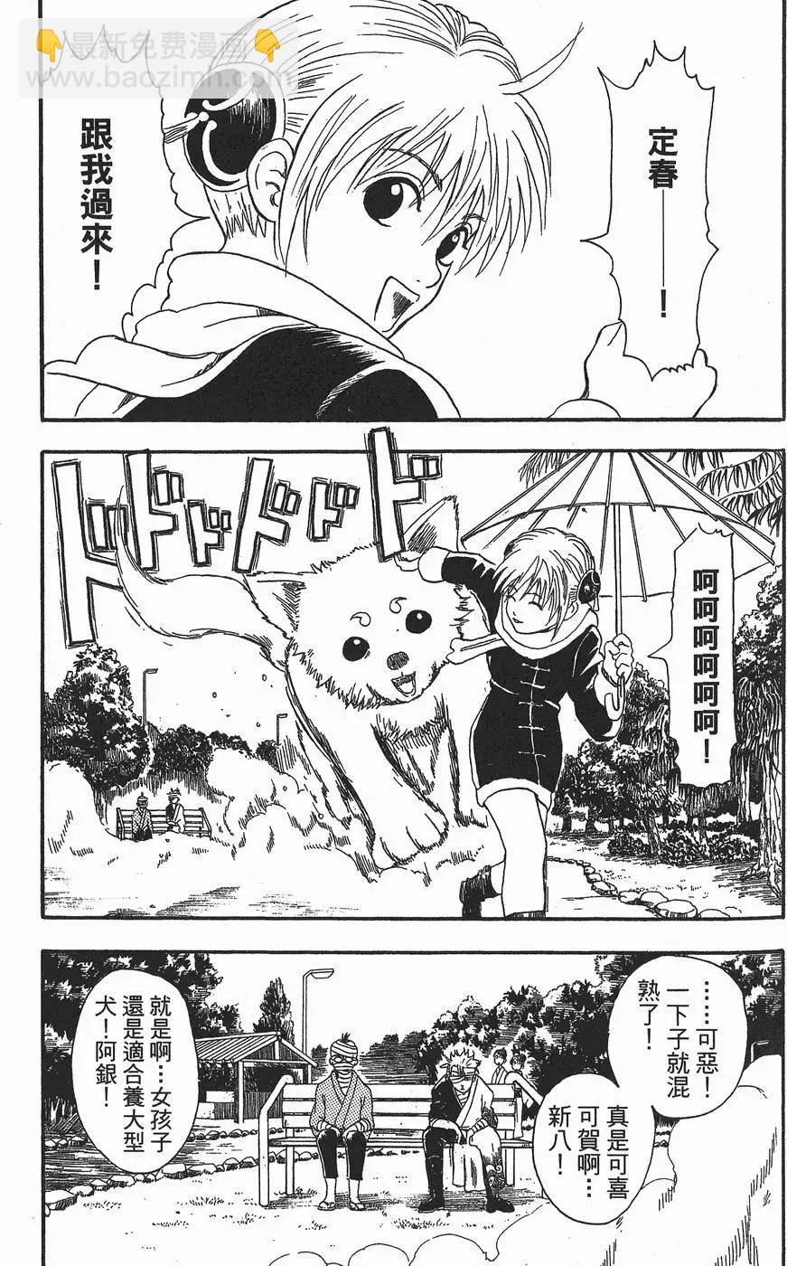 第 77 页
