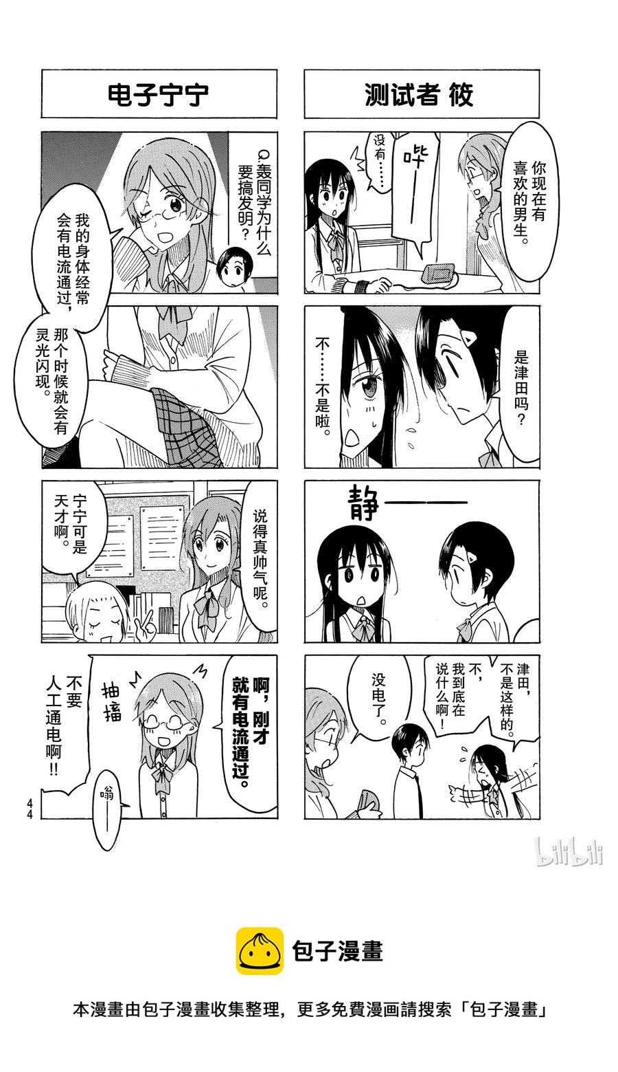 第 4 页
