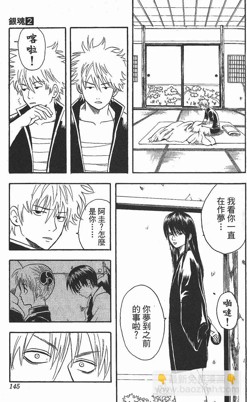 第 145 页