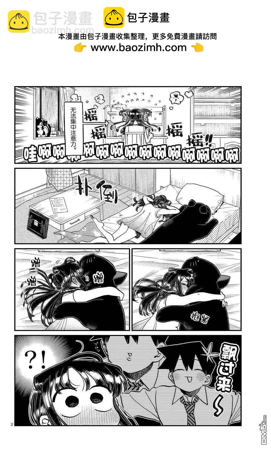 第 2 页