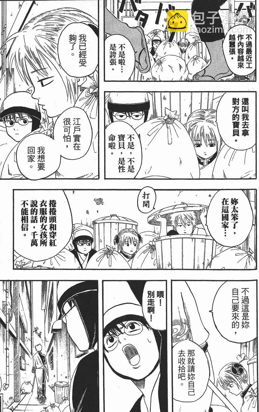第 97 页