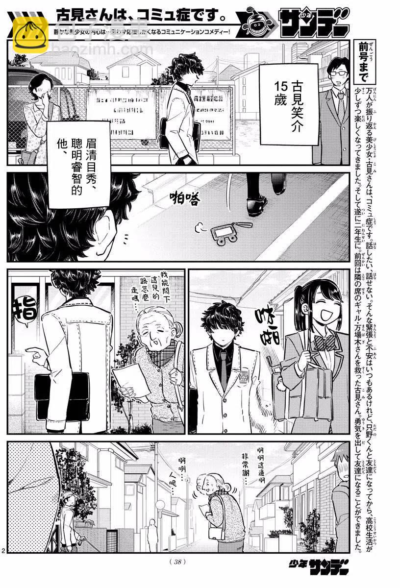 第 2 页