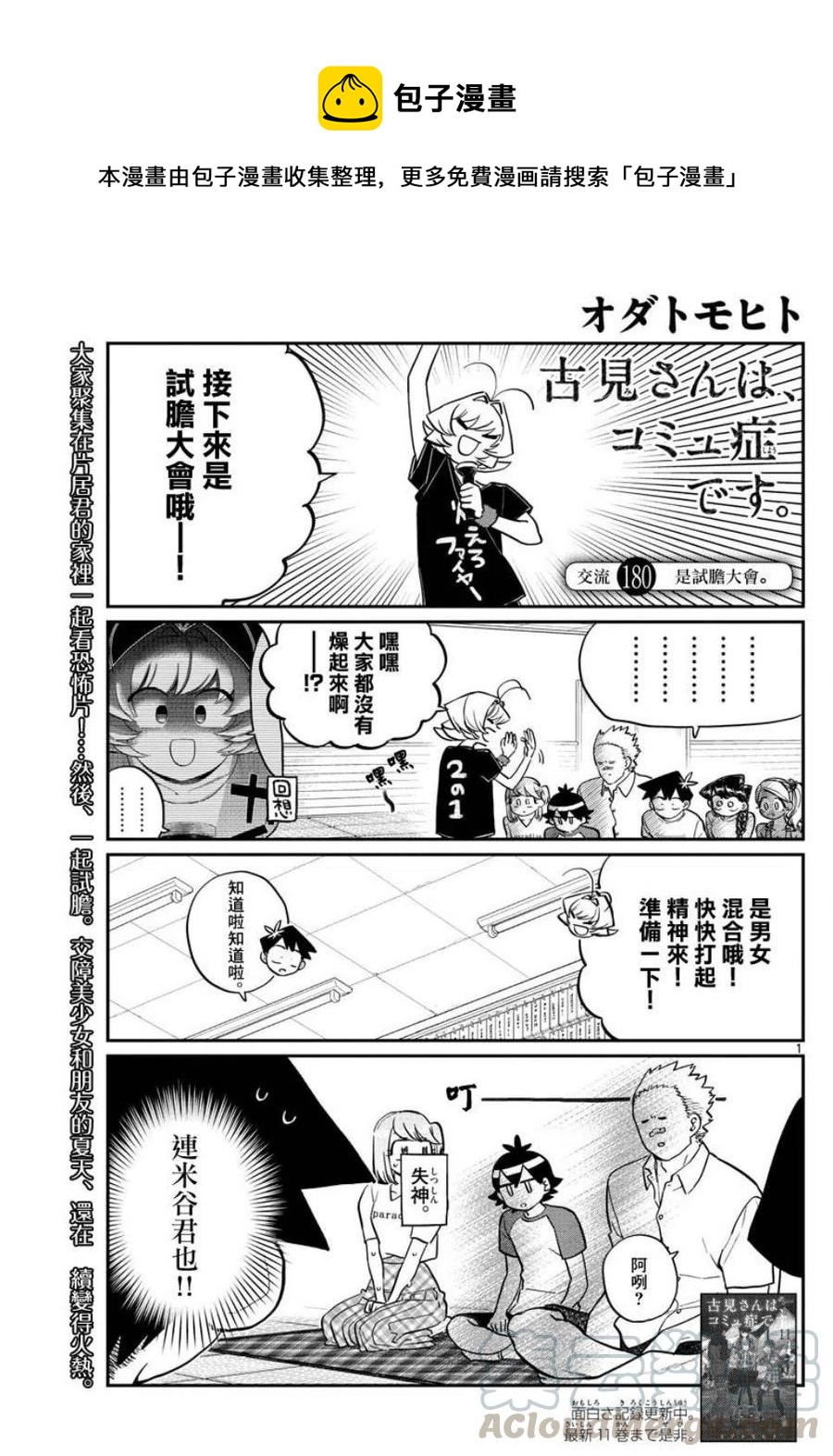 第 1 页