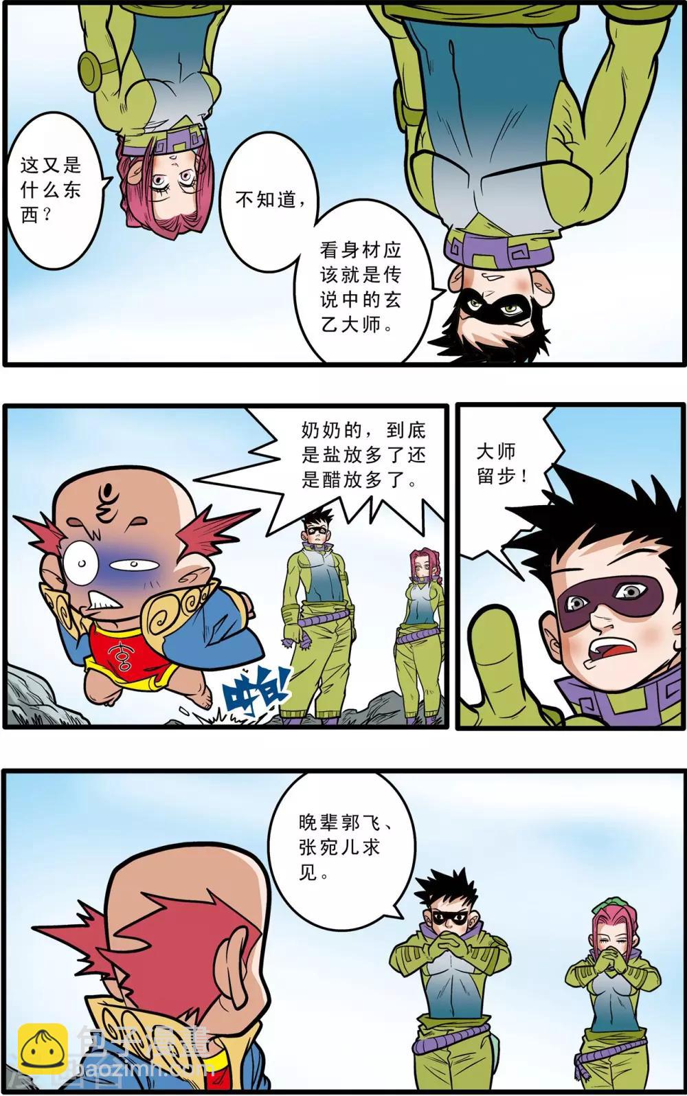 第 4 页