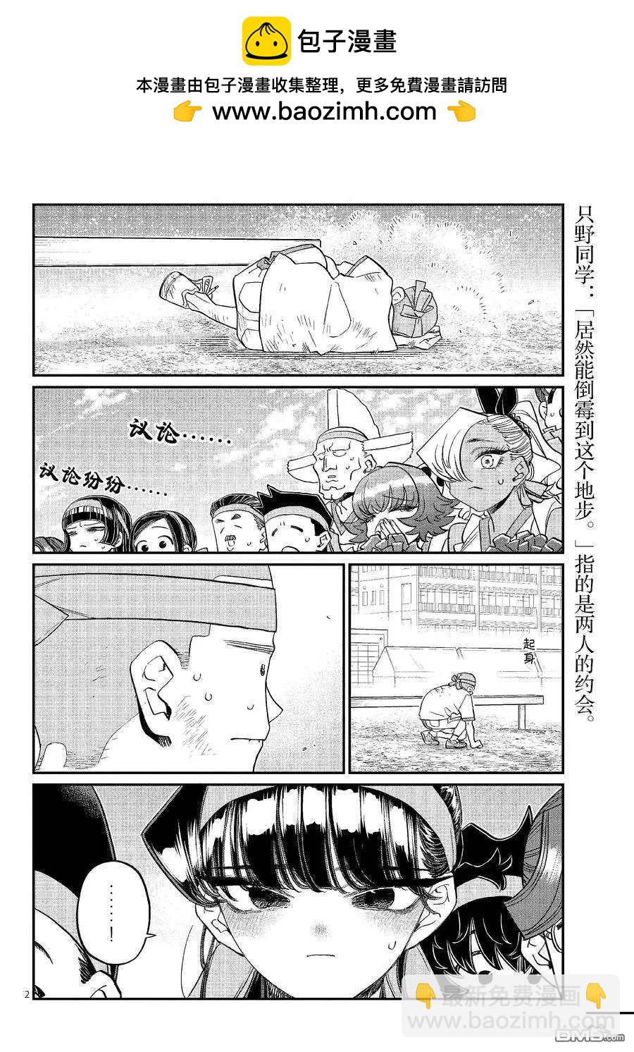第 2 页