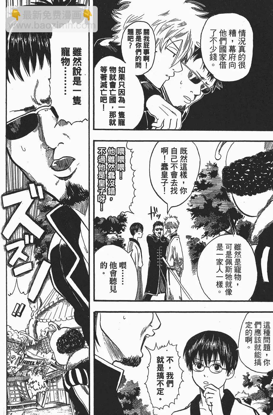 第 72 页