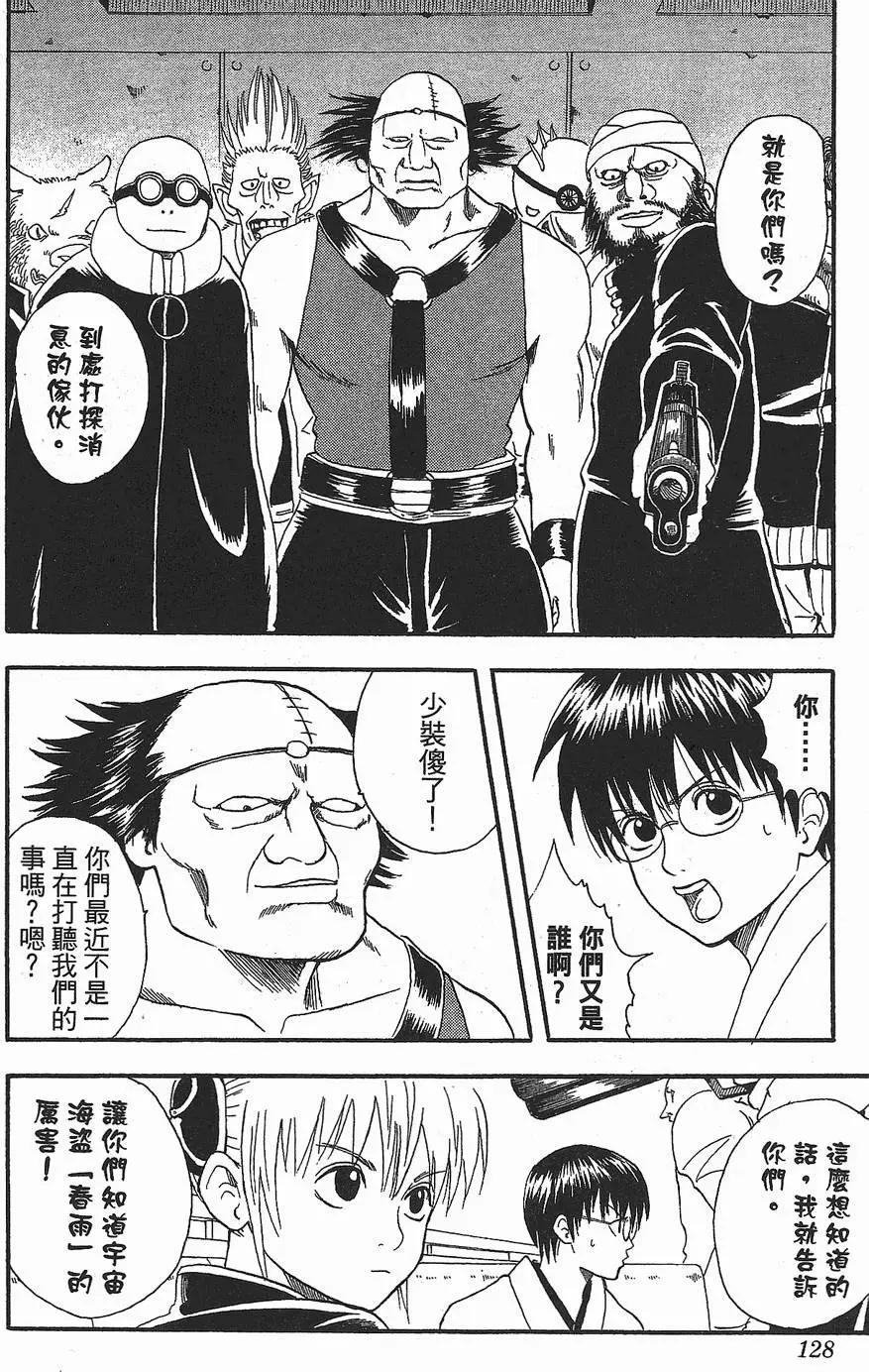 第 128 页