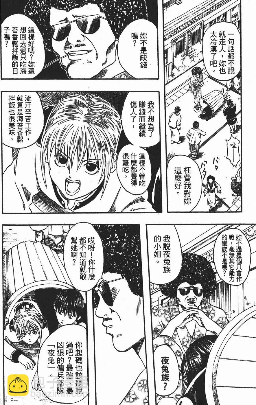 第 102 页