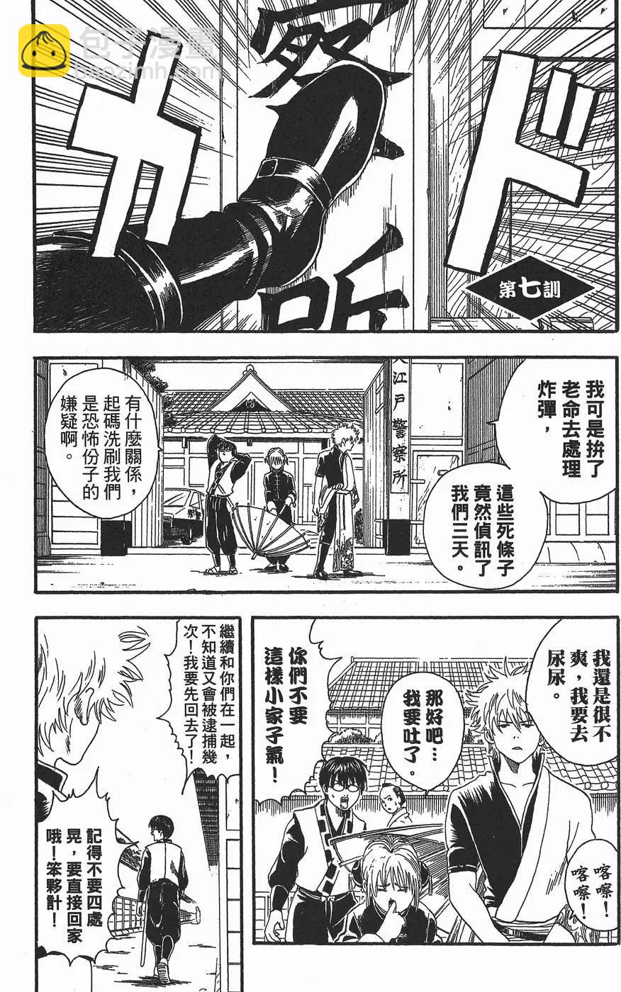 第 7 页