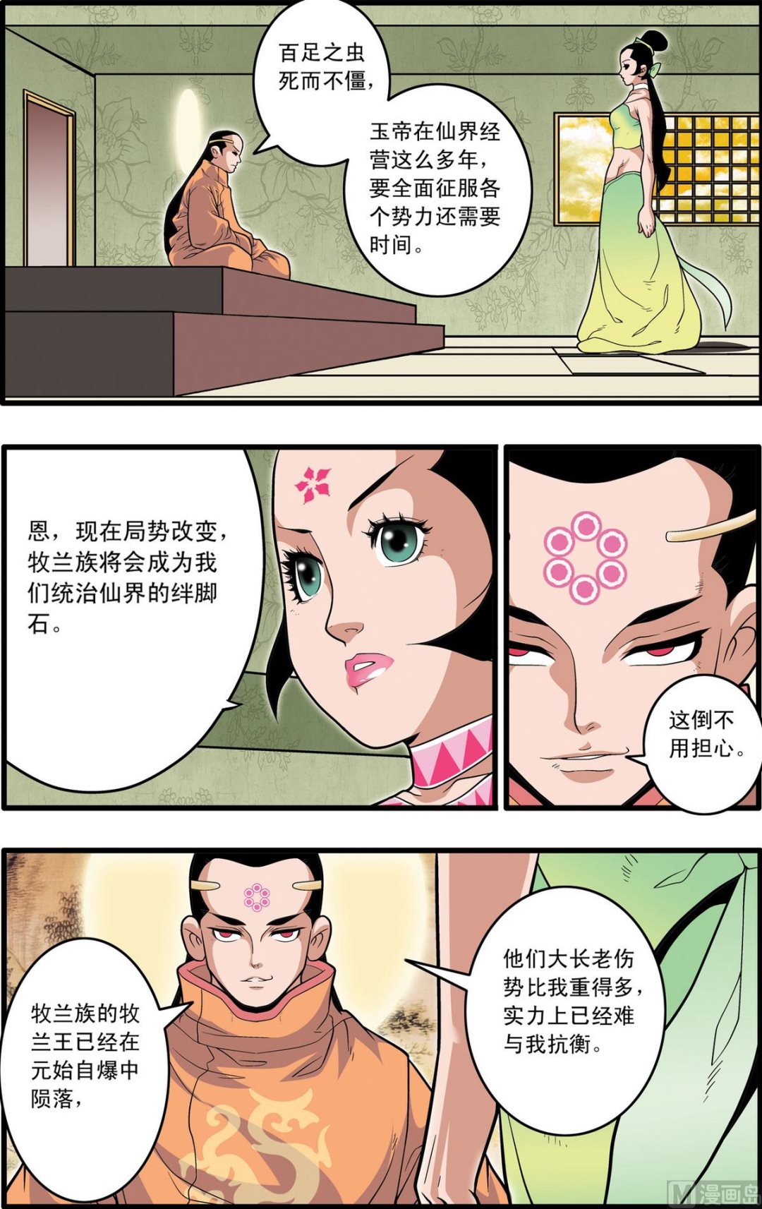 第 4 页