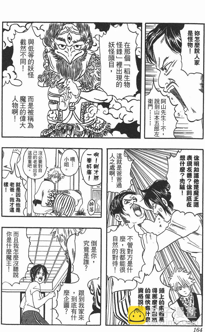 第 164 页