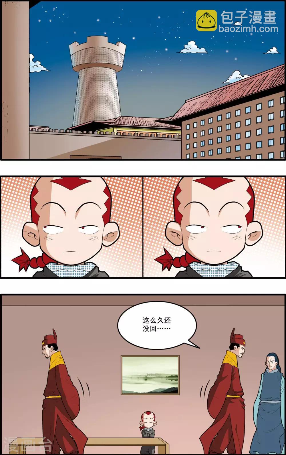 第 2 页