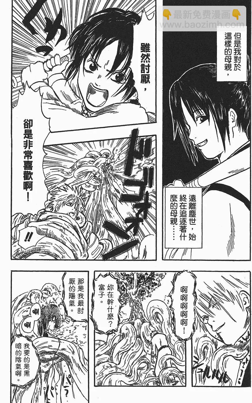 第 195 页