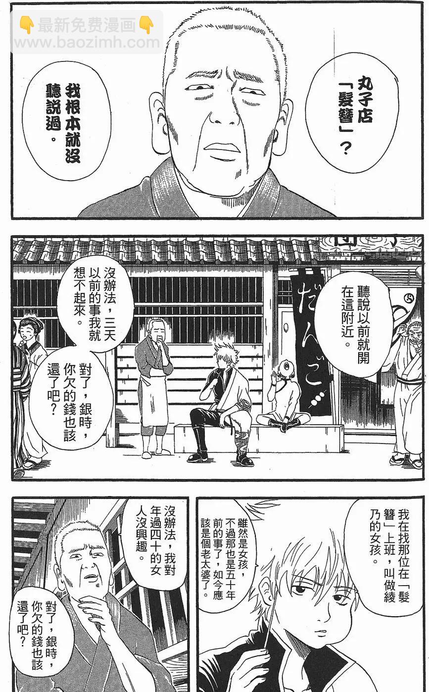 第 97 页