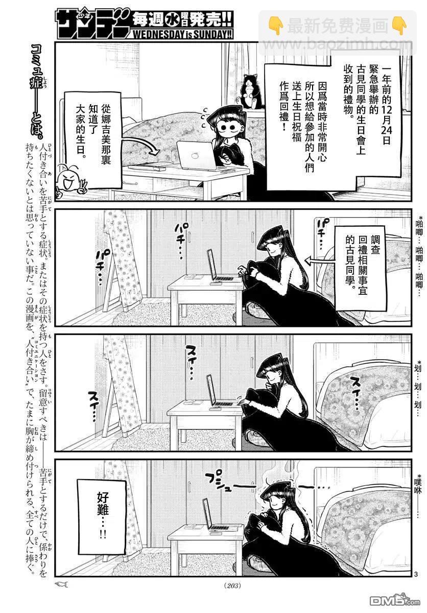第 3 页