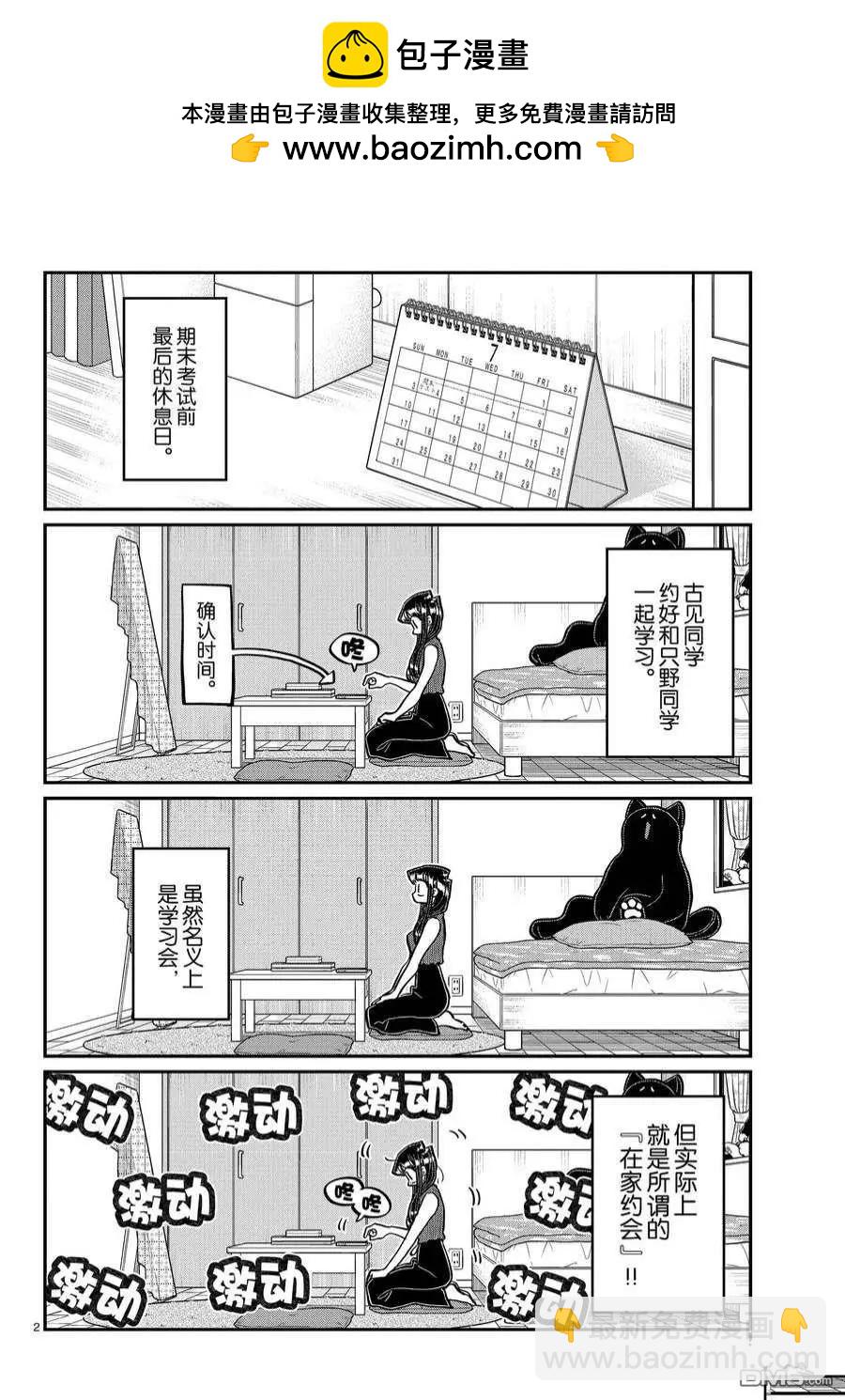 第 2 页