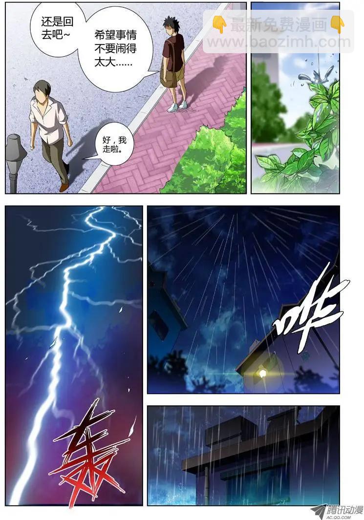 第 20 页