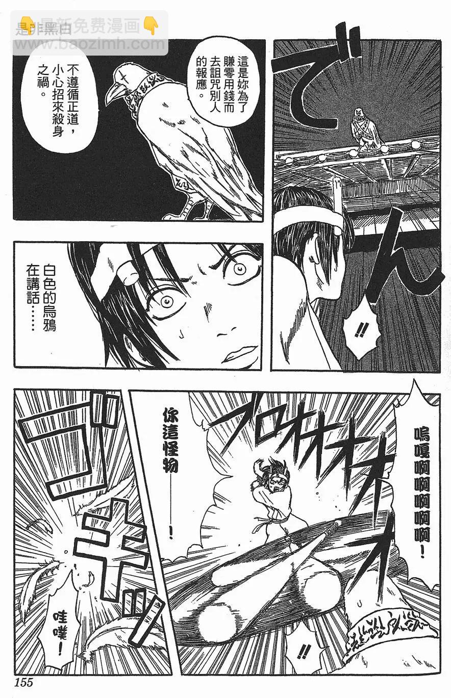 第 155 页