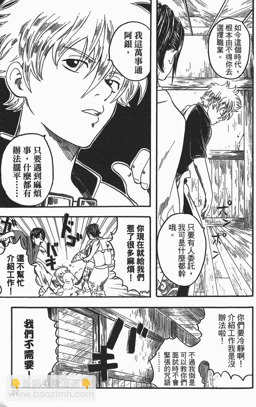 第 27 页