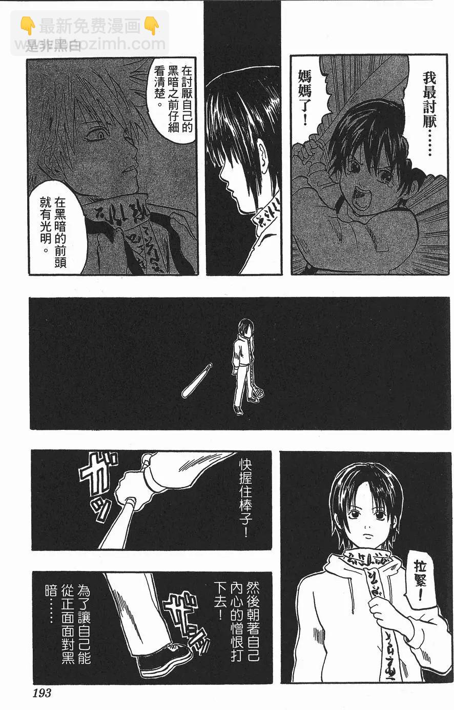 第 193 页