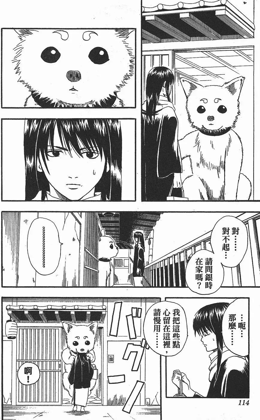 第 114 页