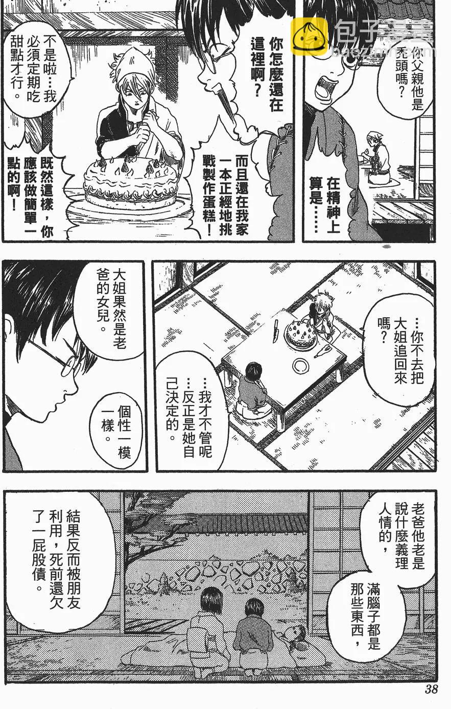 第 38 页