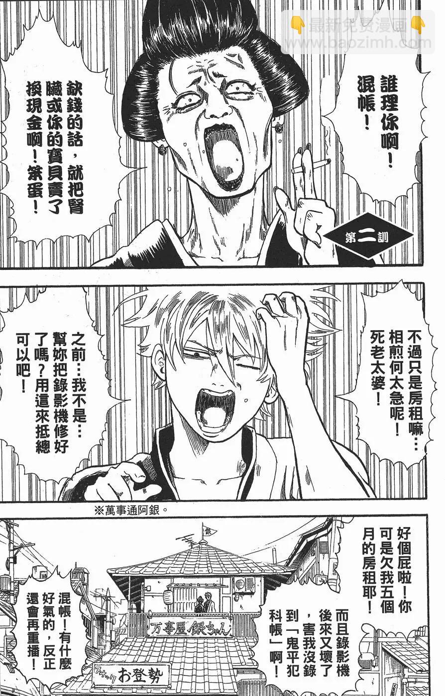 第 61 页