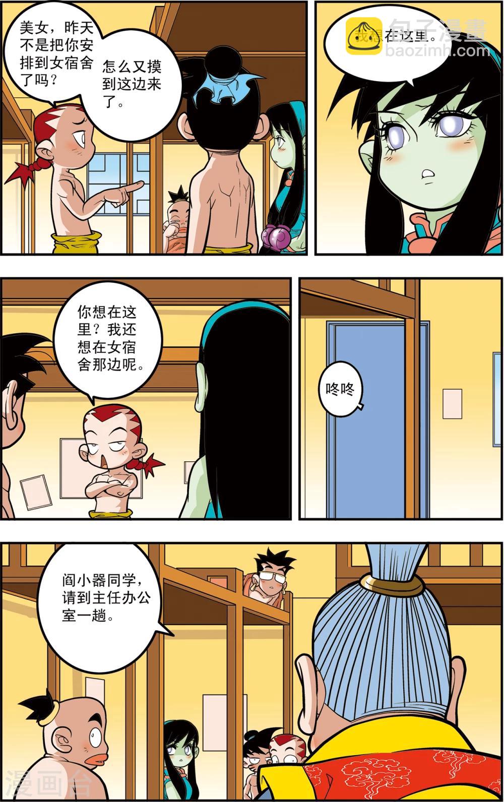第 4 页