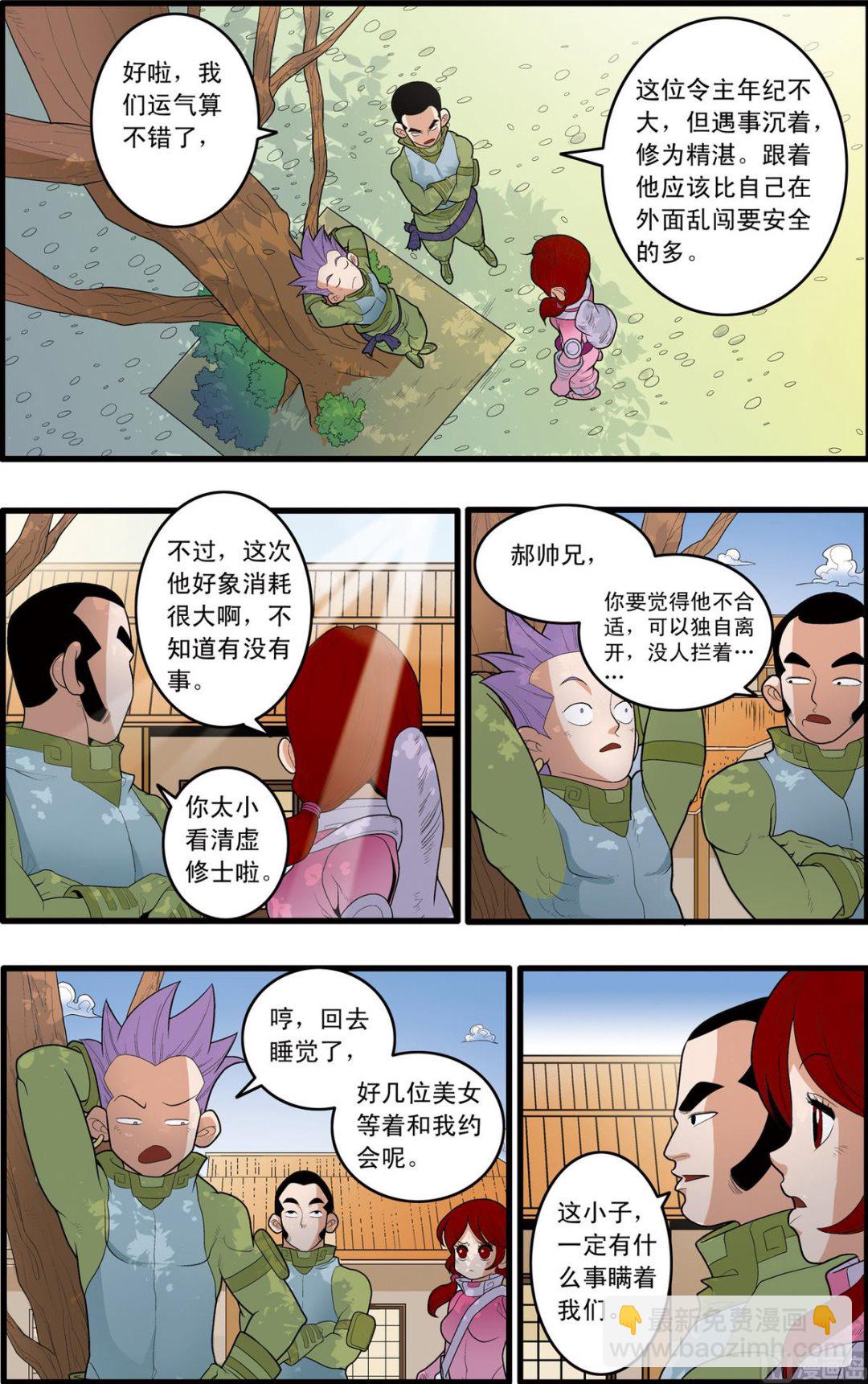 第 3 页