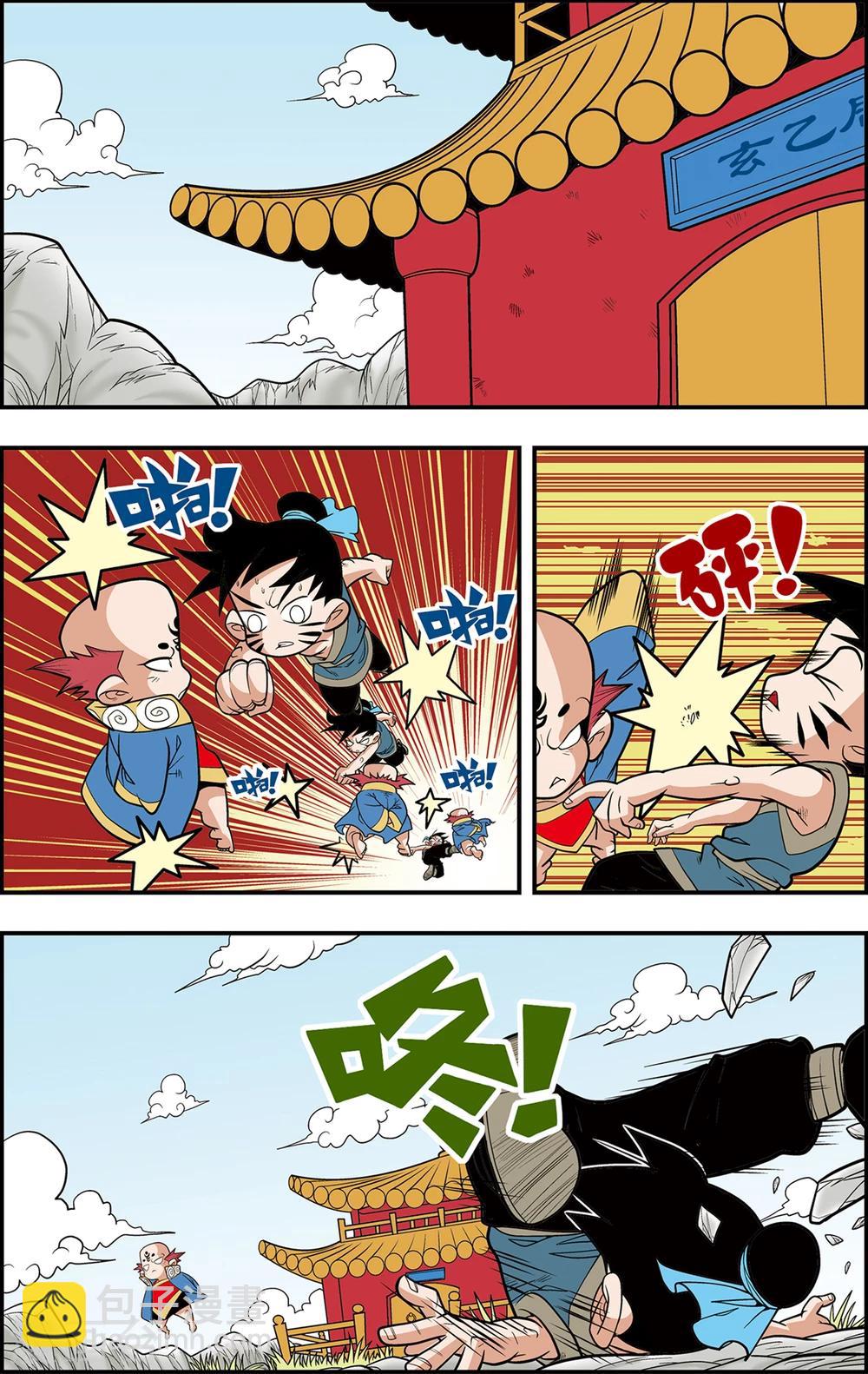第 2 页