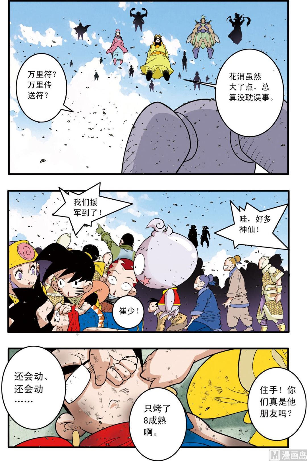 第 2 页