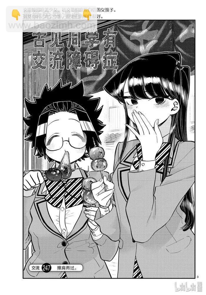 第 3 页