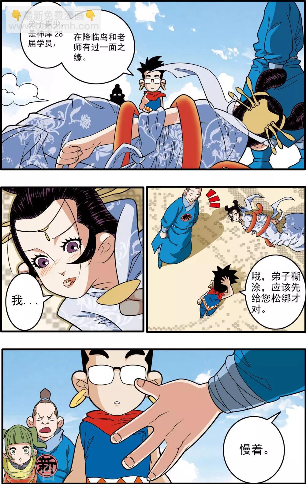 第 2 页
