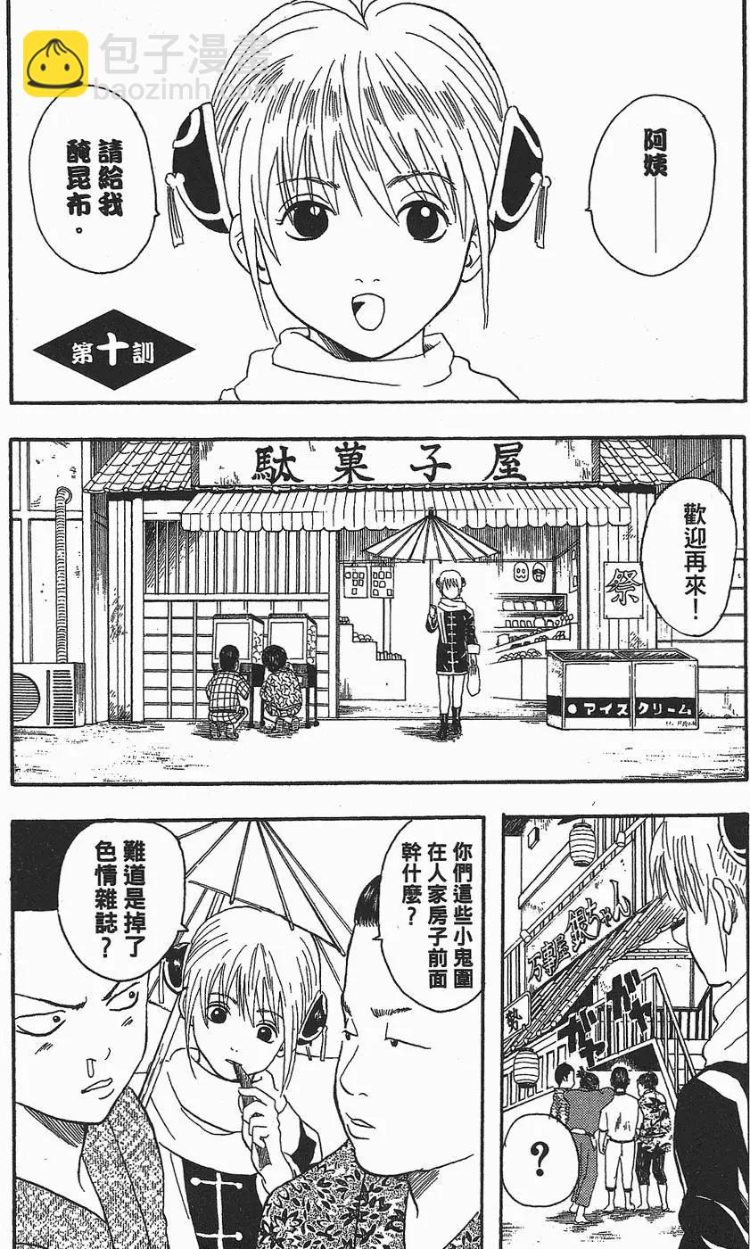 第 71 页